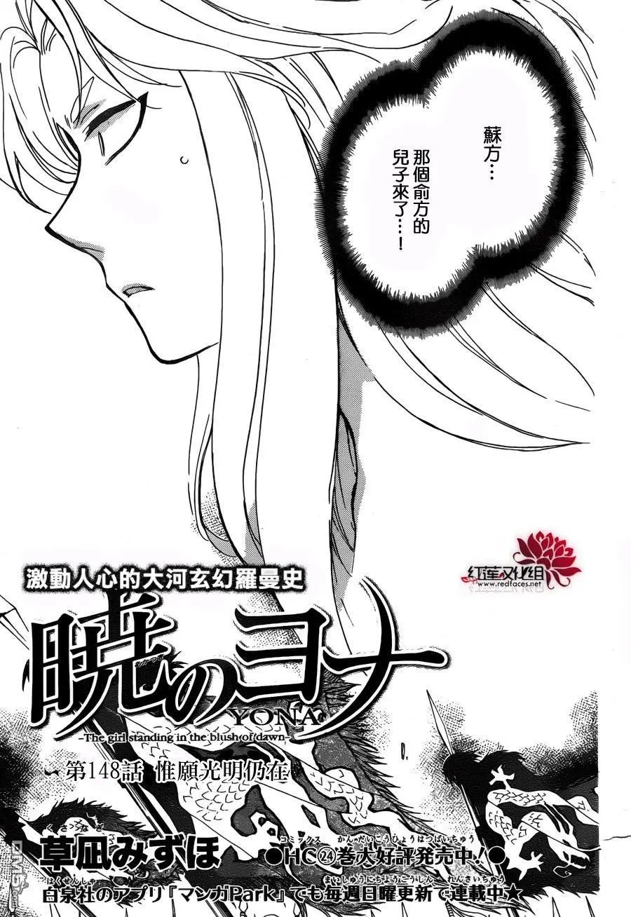 第148回 惟愿光明仍在