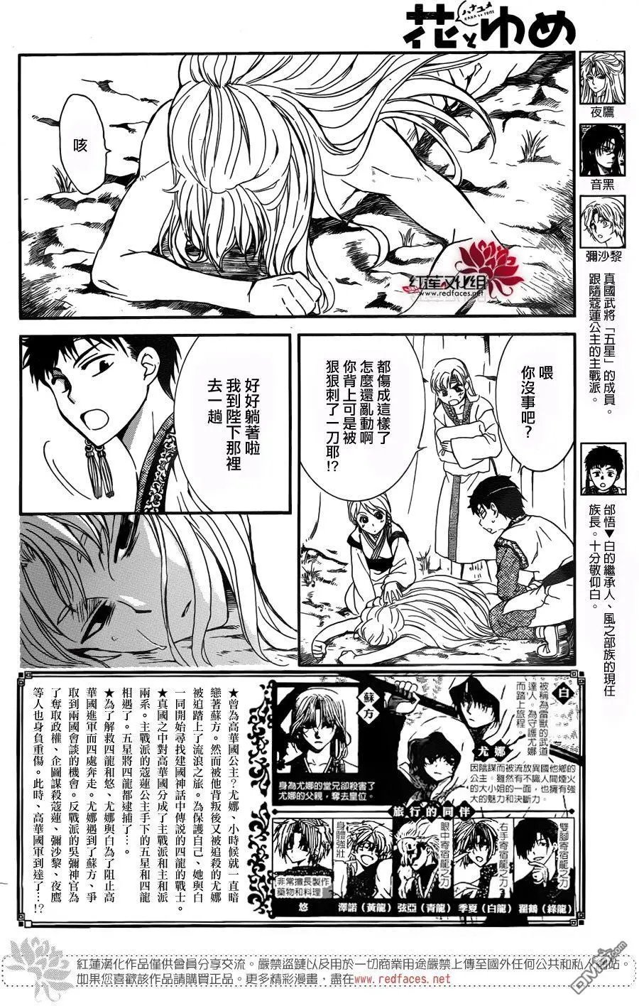 第148回 惟愿光明仍在