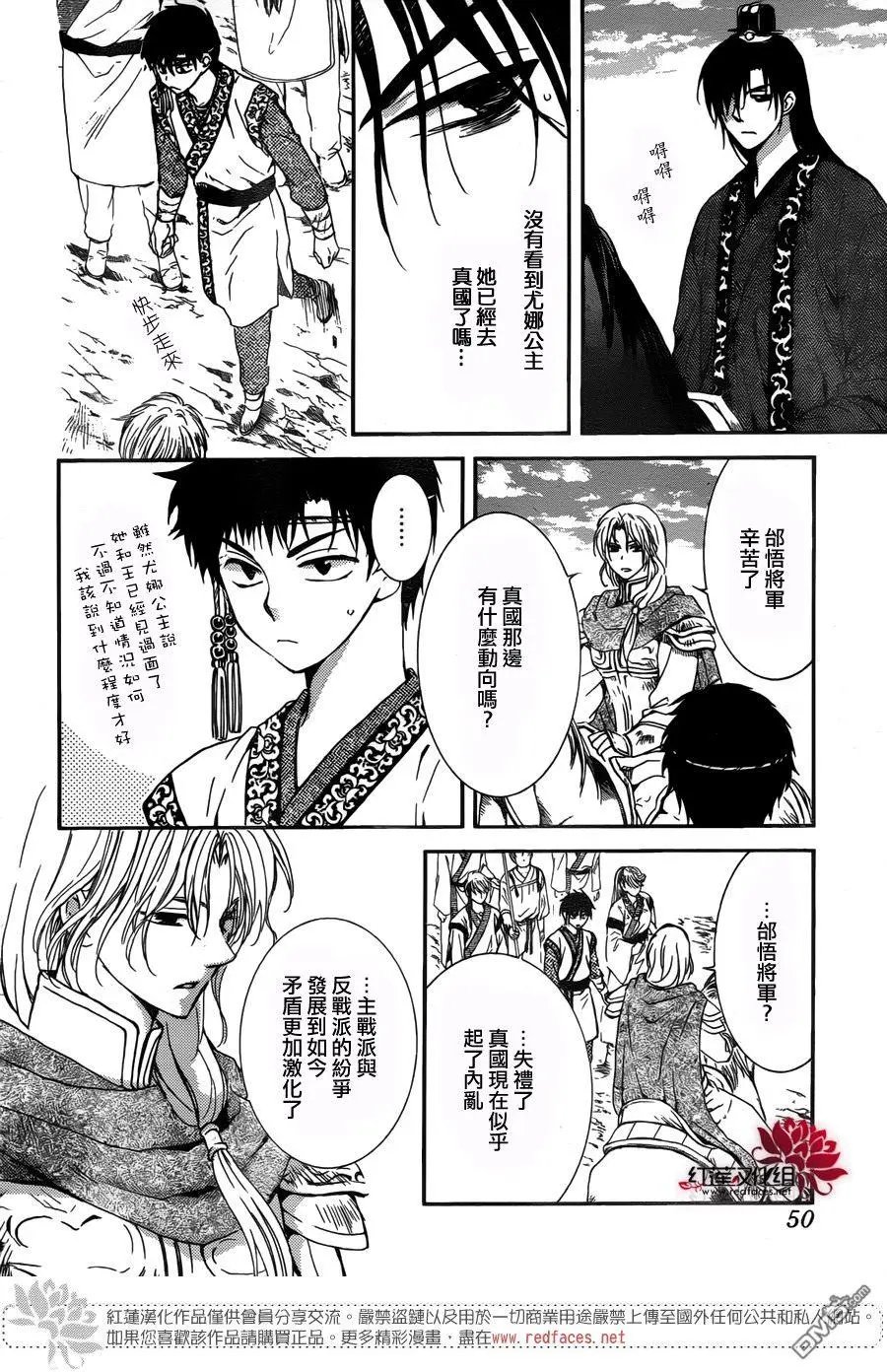 第148回 惟愿光明仍在