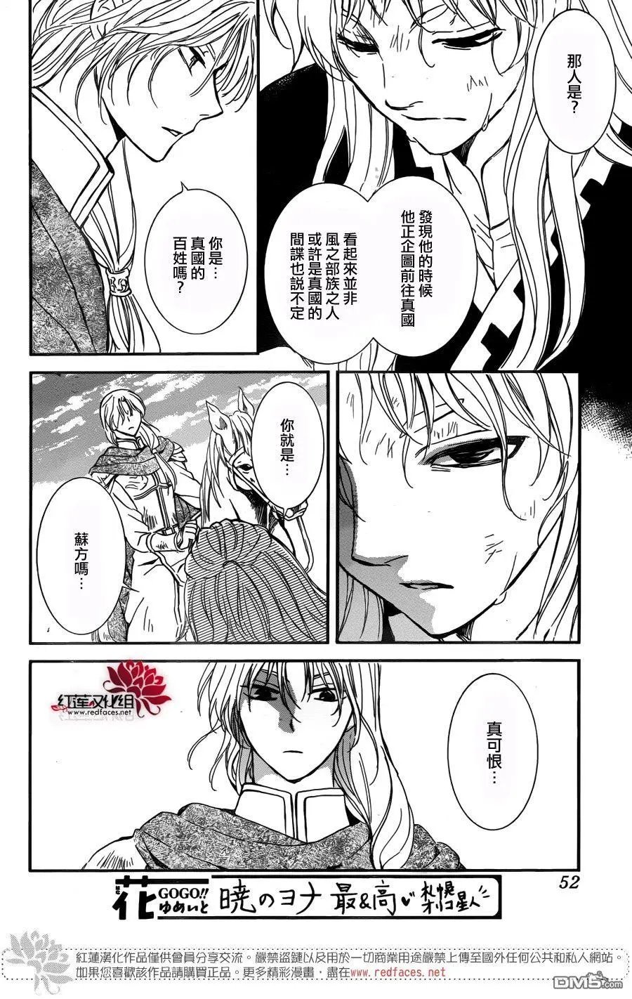 第148回 惟愿光明仍在