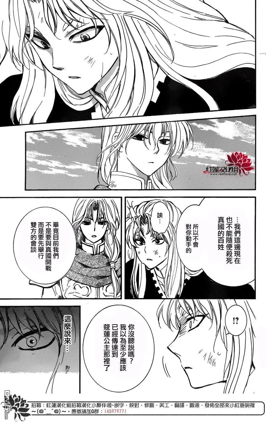 第148回 惟愿光明仍在