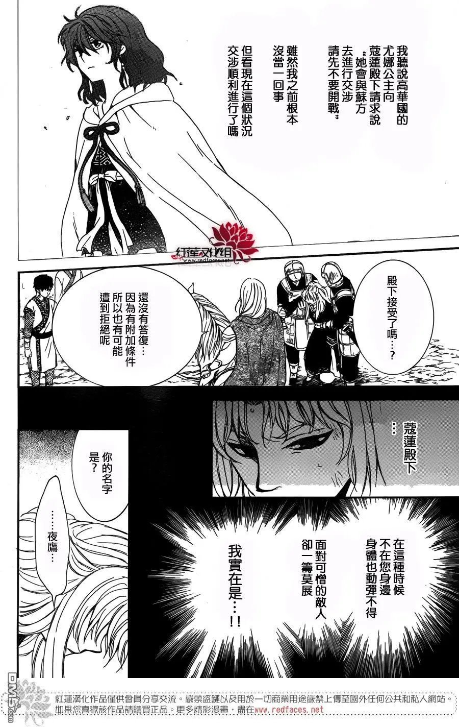 第148回 惟愿光明仍在