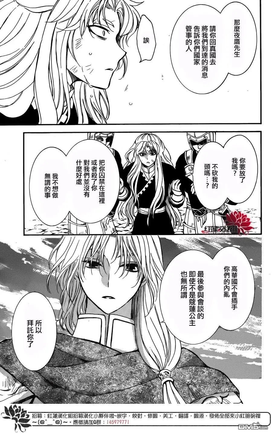 第148回 惟愿光明仍在