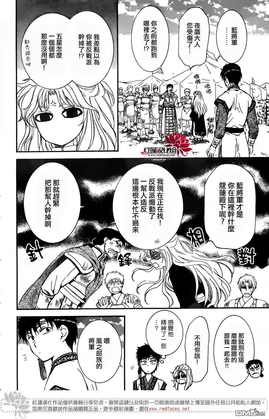 第148回 惟愿光明仍在