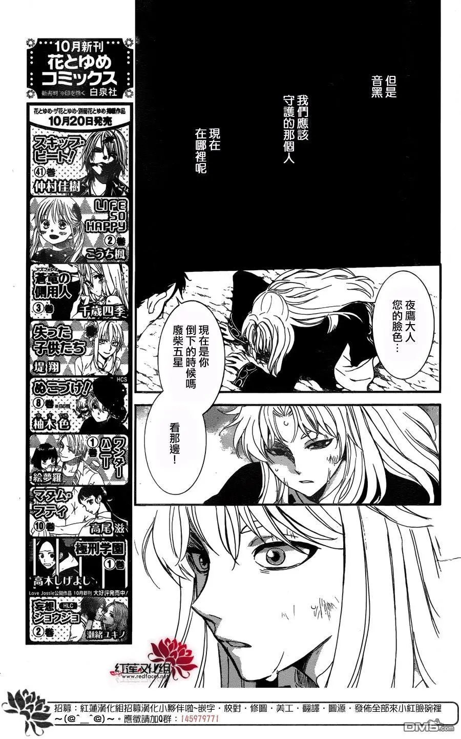 第148回 惟愿光明仍在