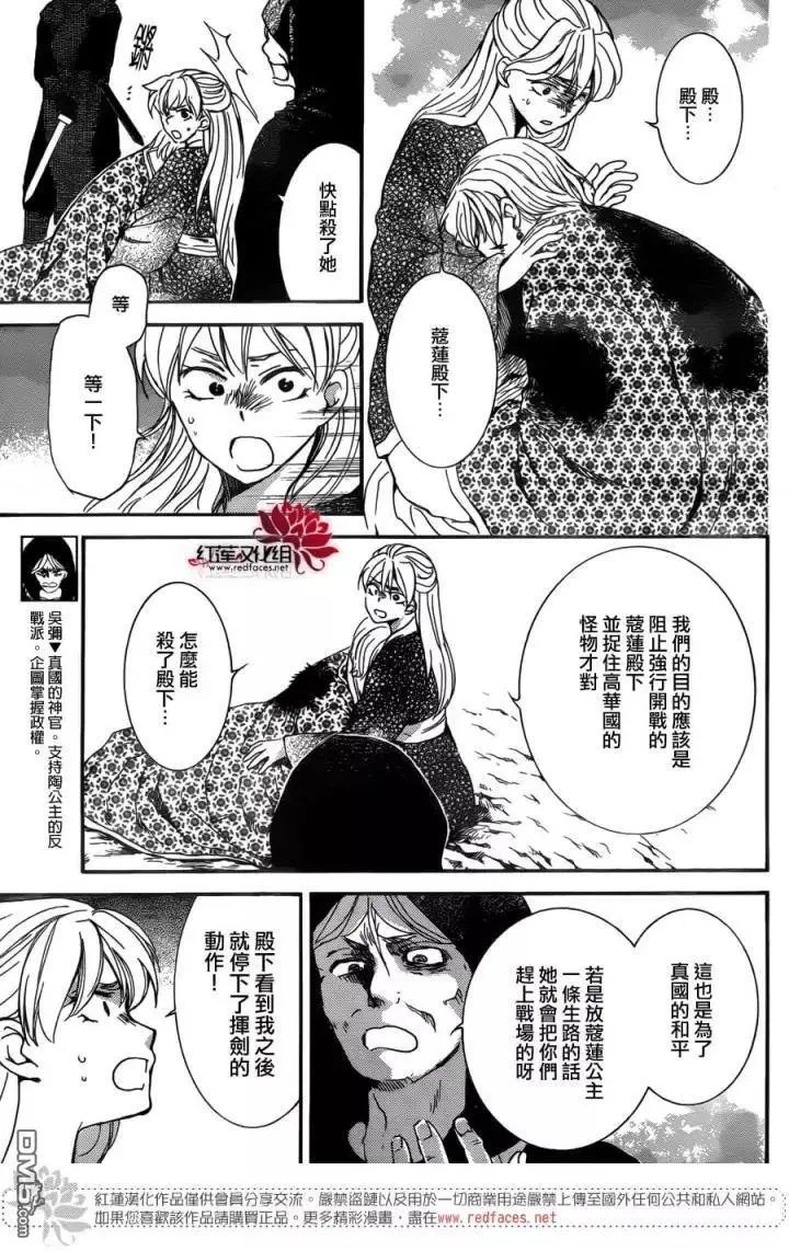 第149回 空虚之名