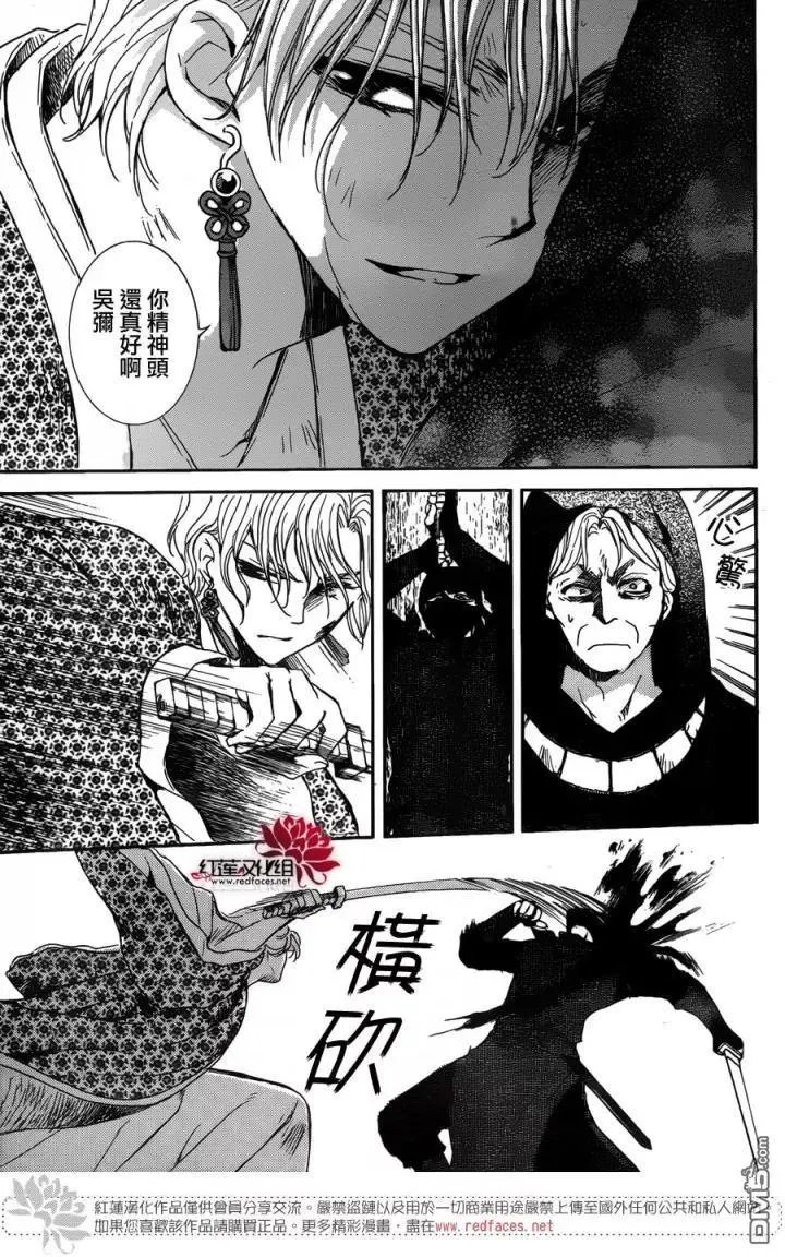 第149回 空虚之名