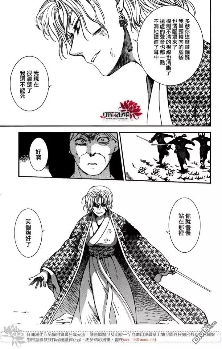 第149回 空虚之名