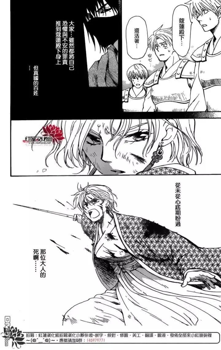 第149回 空虚之名