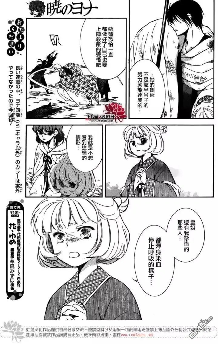 第149回 空虚之名