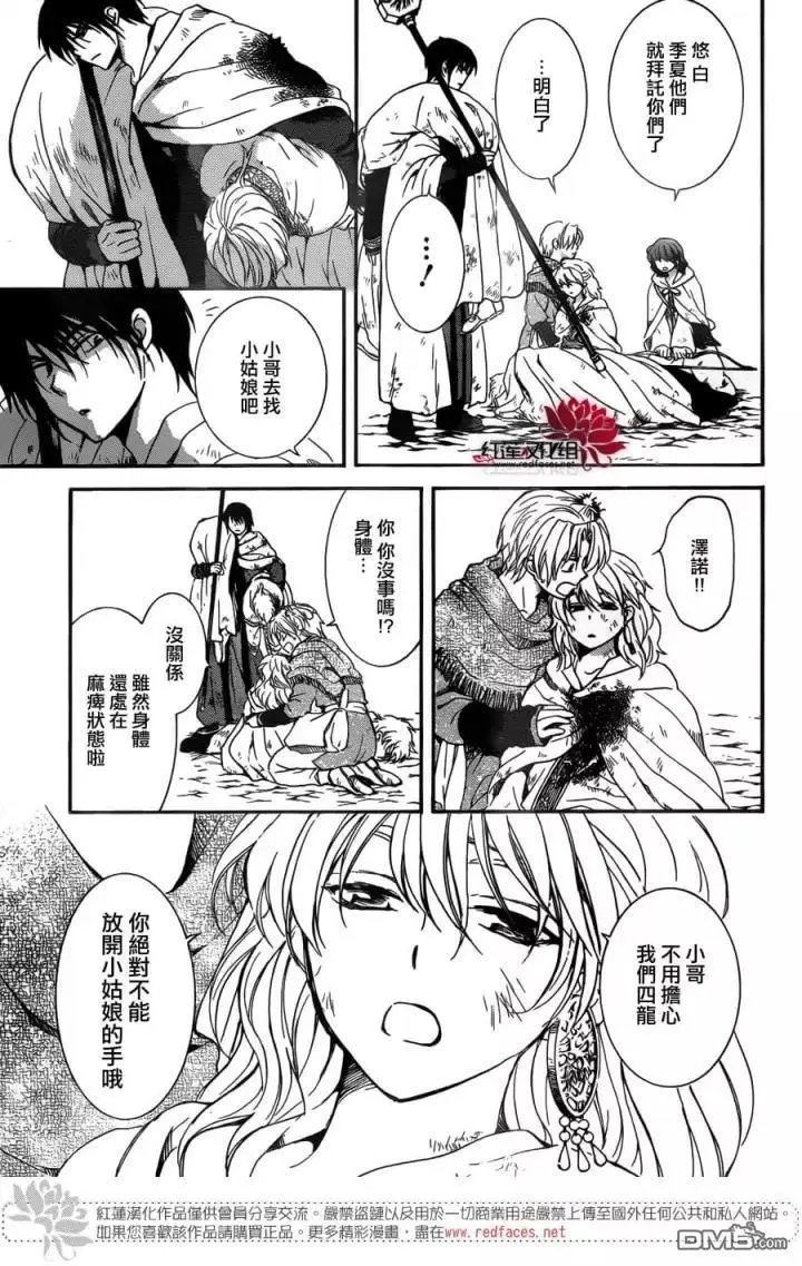 第149回 空虚之名