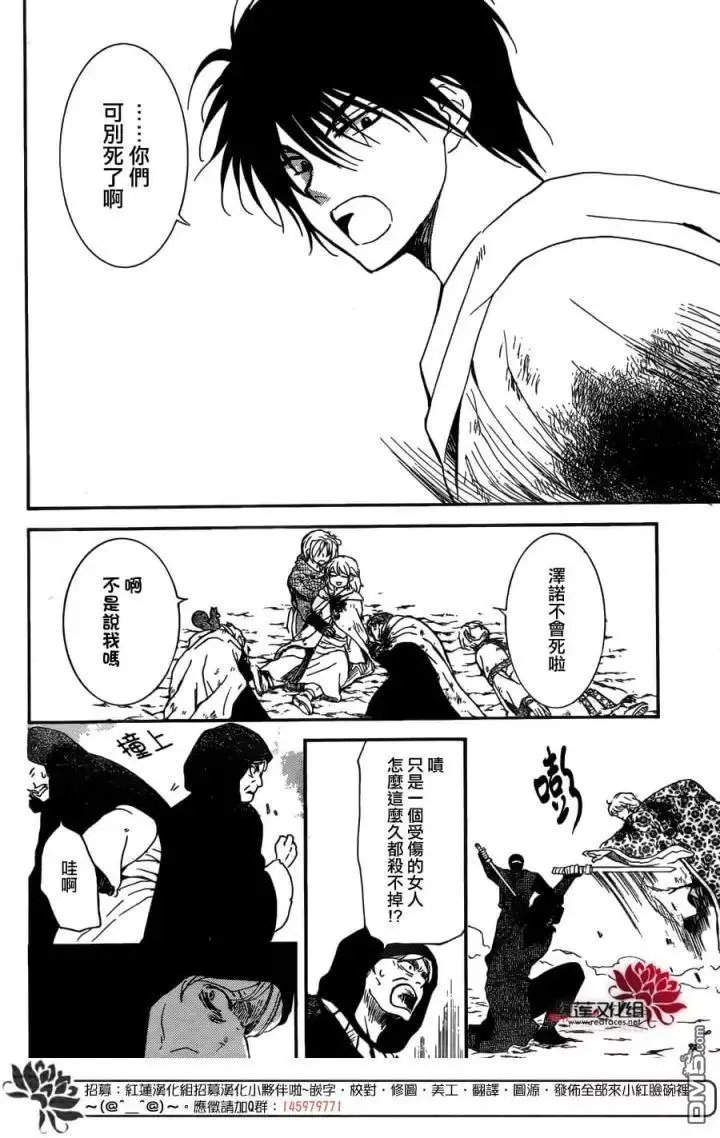 第149回 空虚之名