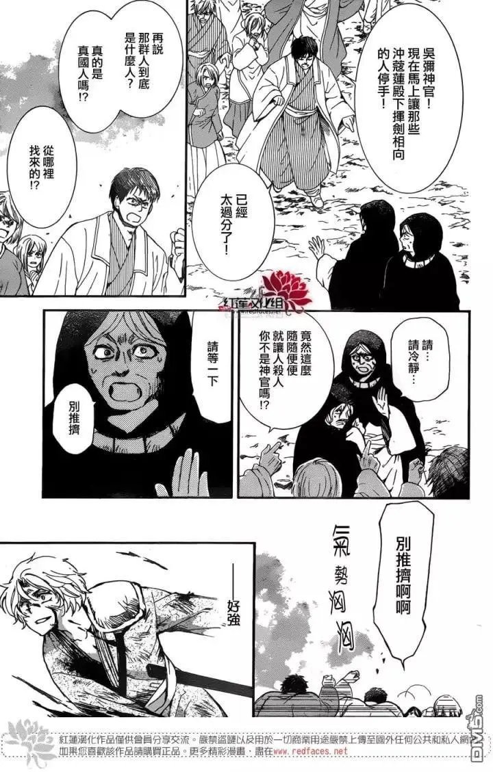 第149回 空虚之名