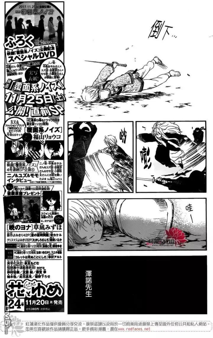 第149回 空虚之名