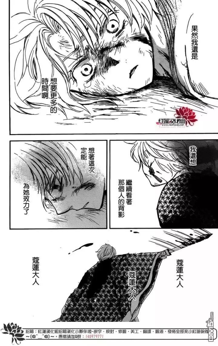 第149回 空虚之名