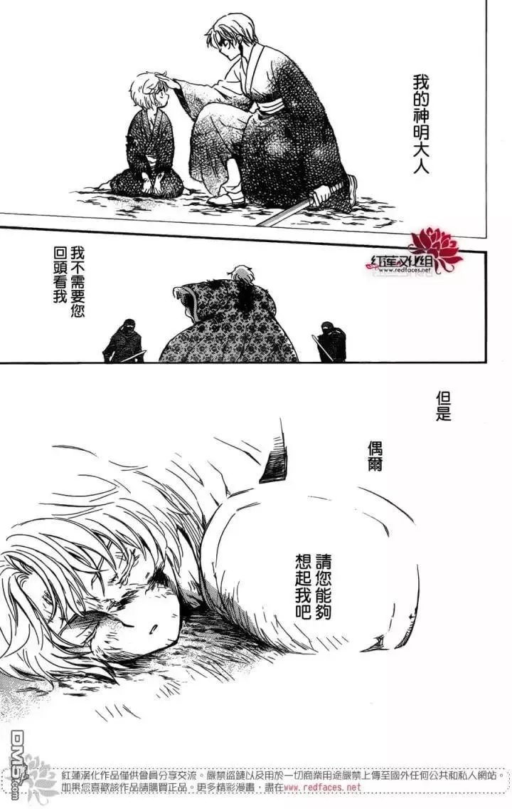 第149回 空虚之名