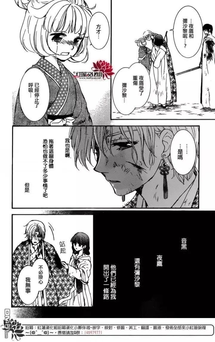 第149回 空虚之名