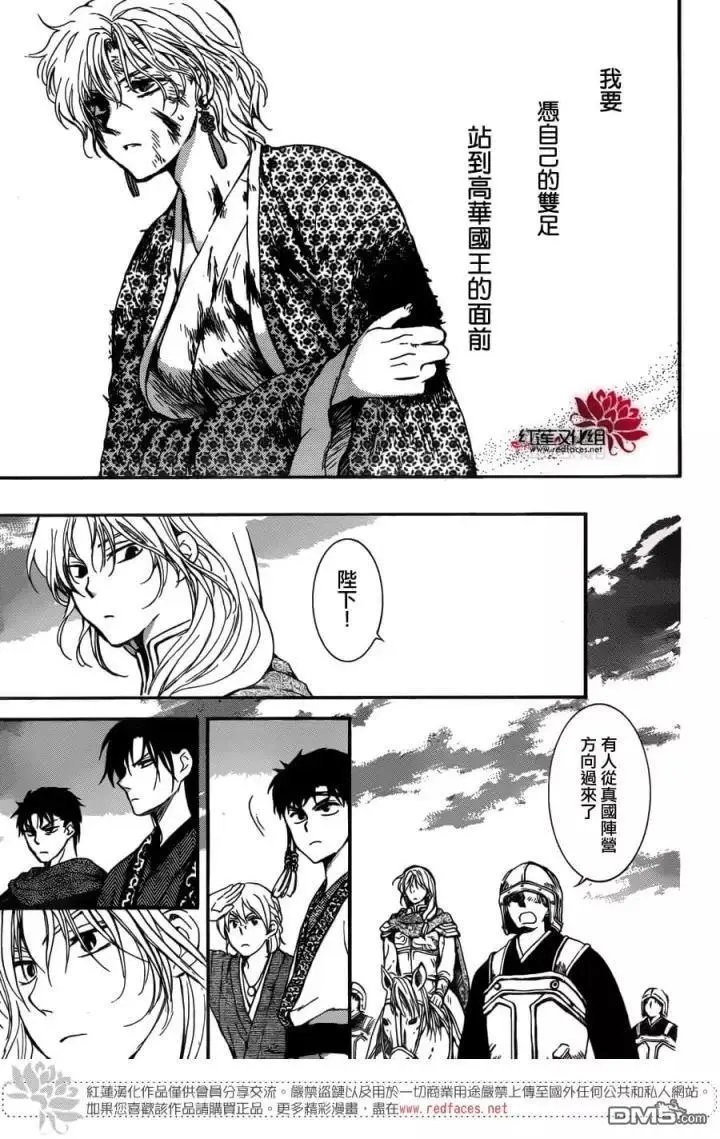 第149回 空虚之名