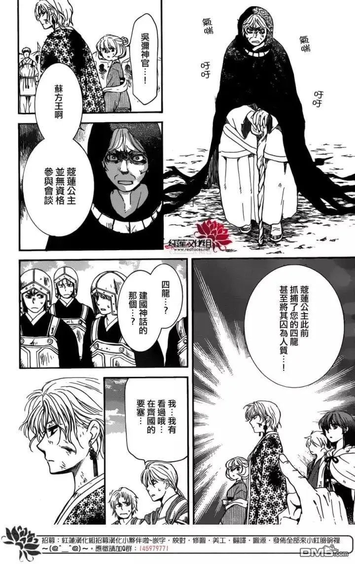 第149回 空虚之名