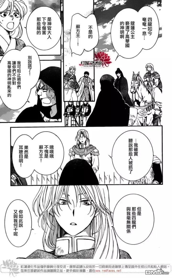 第149回 空虚之名