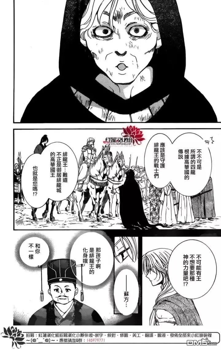 第149回 空虚之名