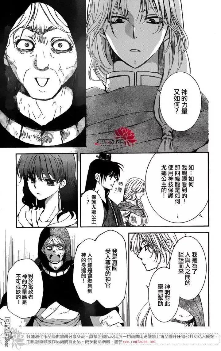 第149回 空虚之名