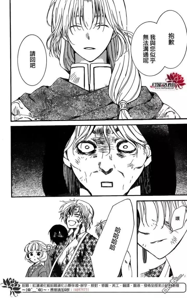 第149回 空虚之名