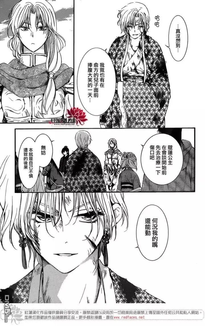 第149回 空虚之名