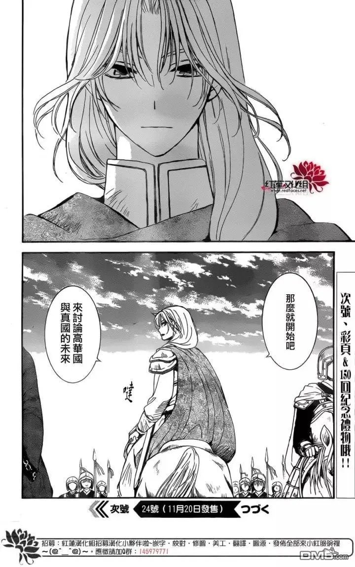 第149回 空虚之名