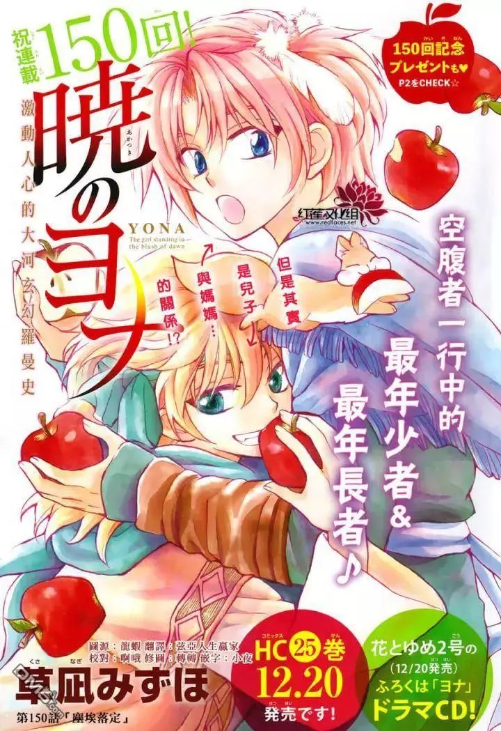 第150回 尘埃落定