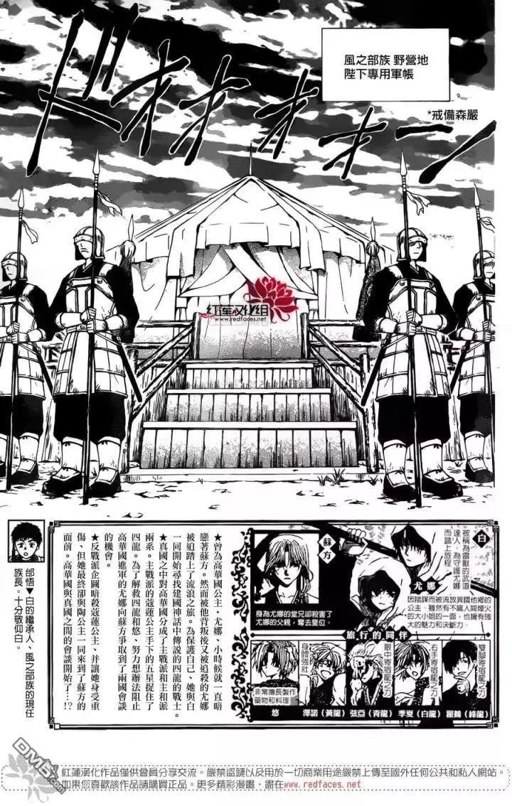 第150回 尘埃落定