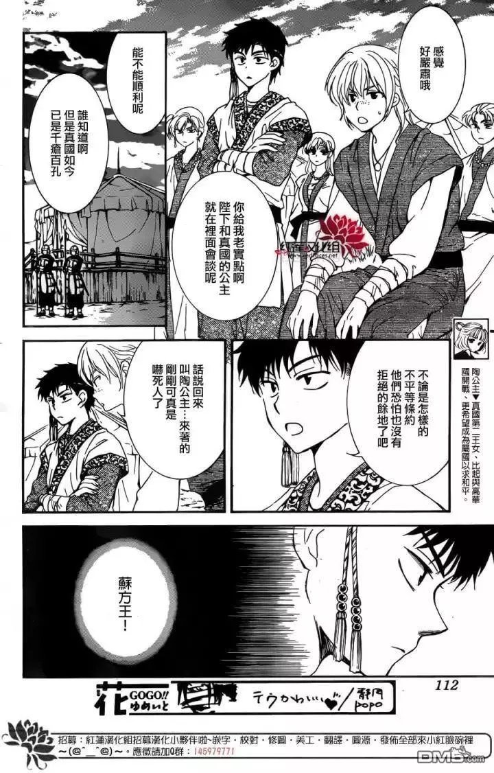 第150回 尘埃落定