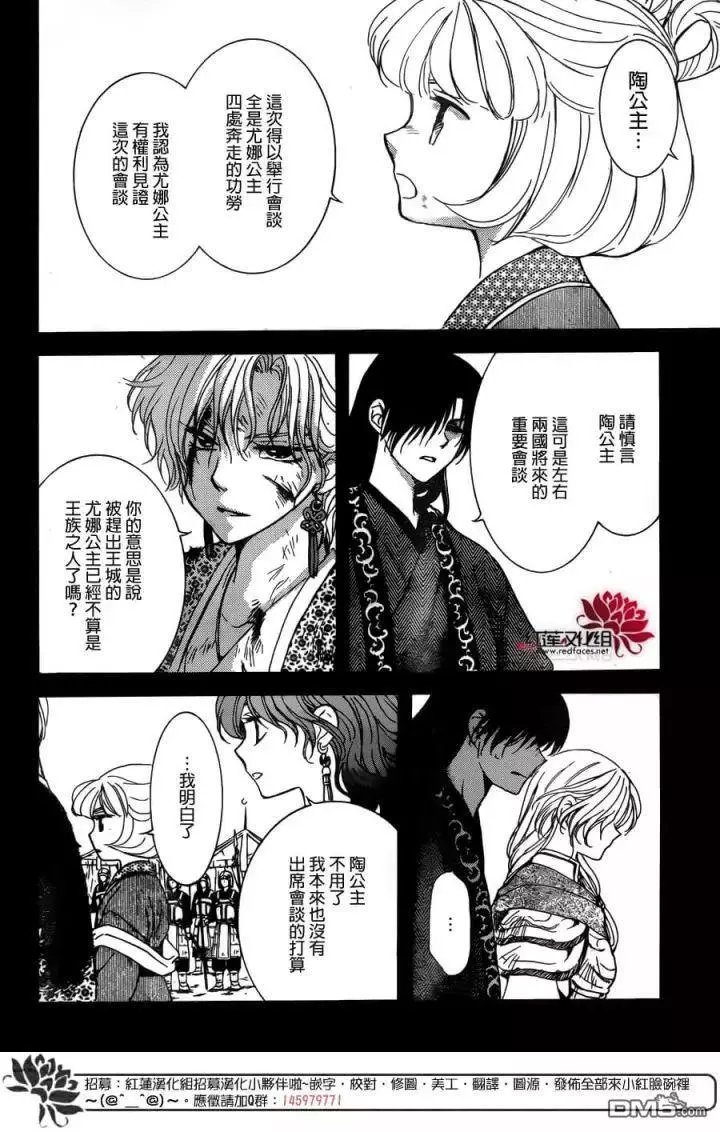 第150回 尘埃落定