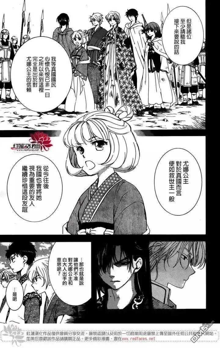 第150回 尘埃落定