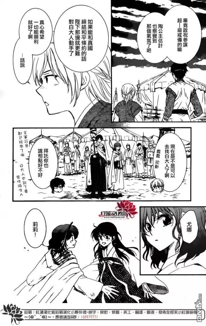 第150回 尘埃落定