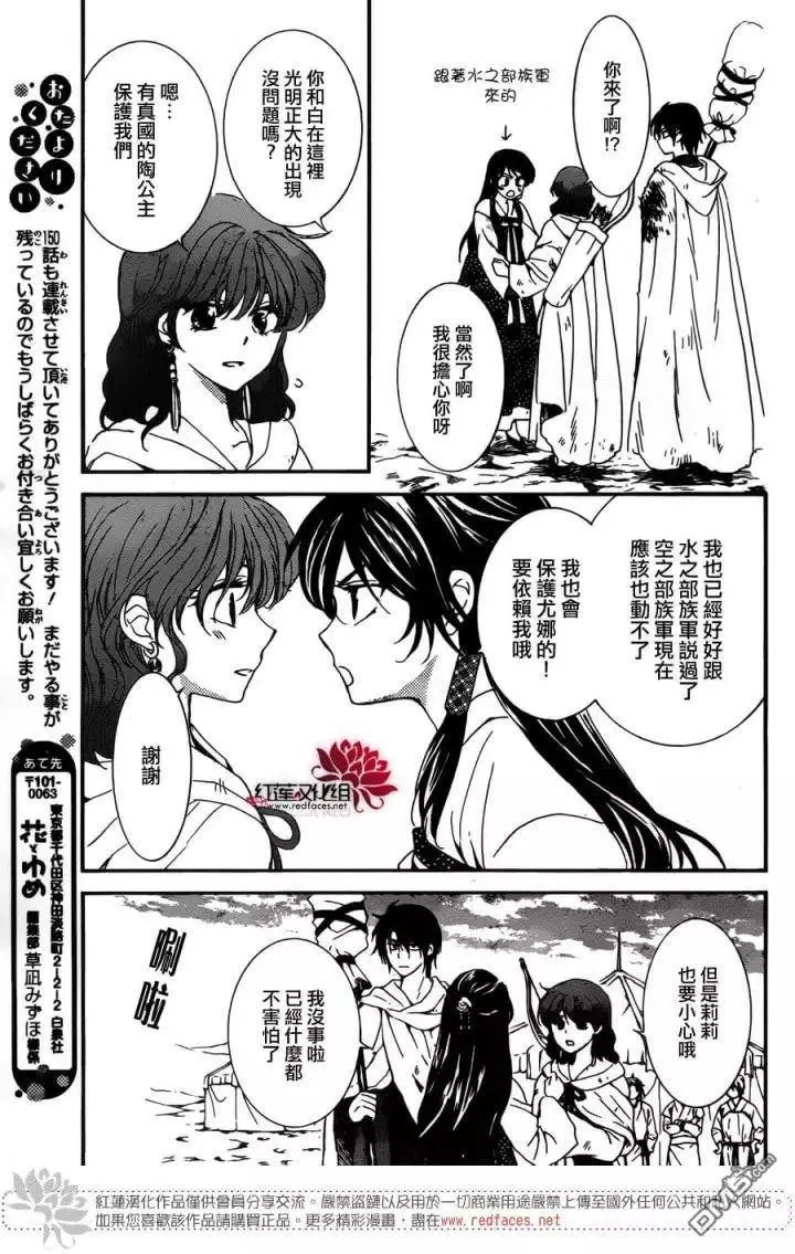 第150回 尘埃落定