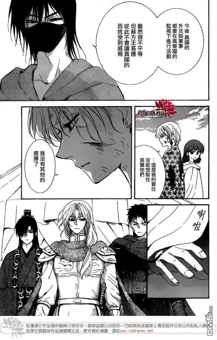 第150回 尘埃落定