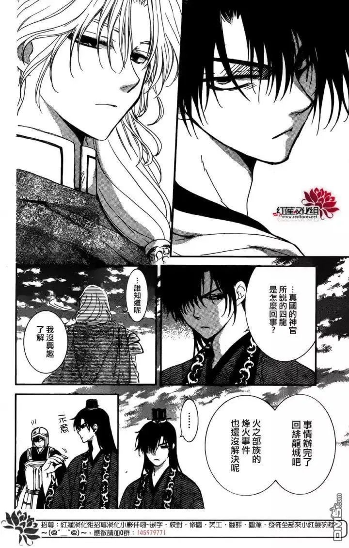 第150回 尘埃落定