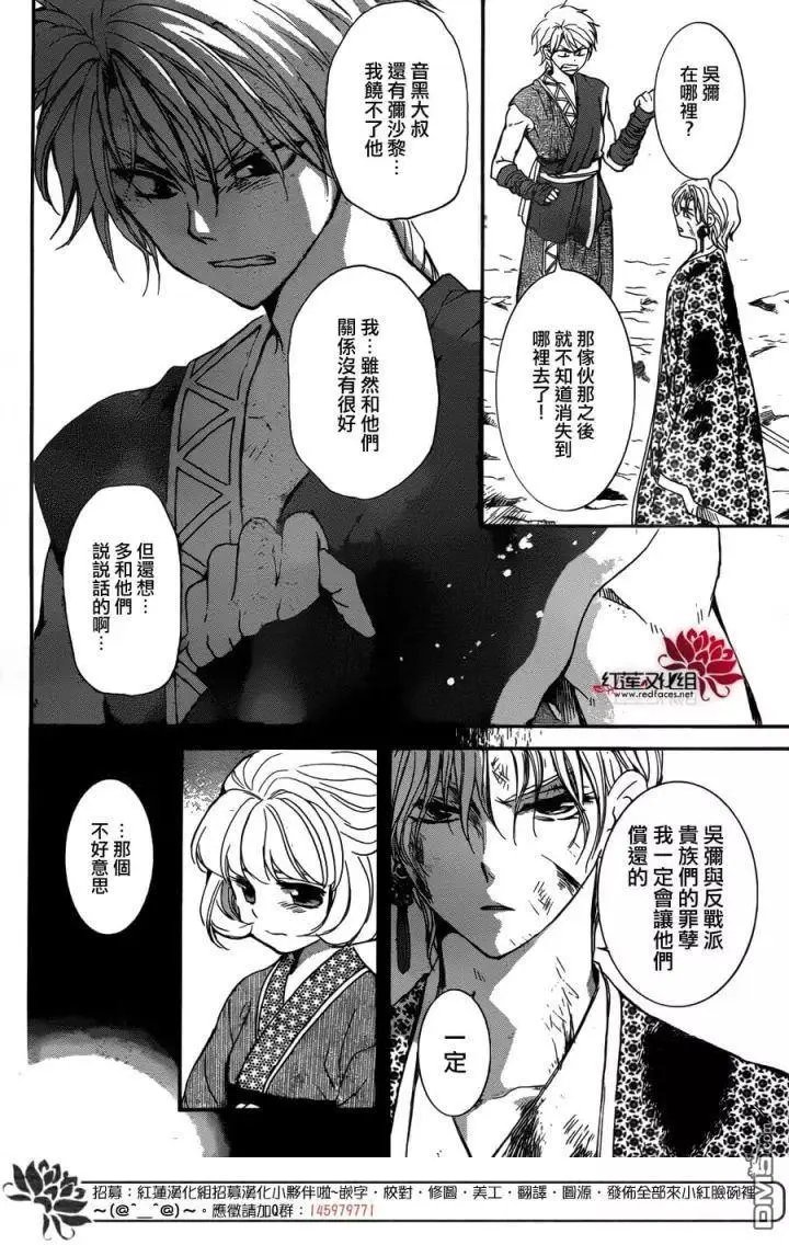 第150回 尘埃落定