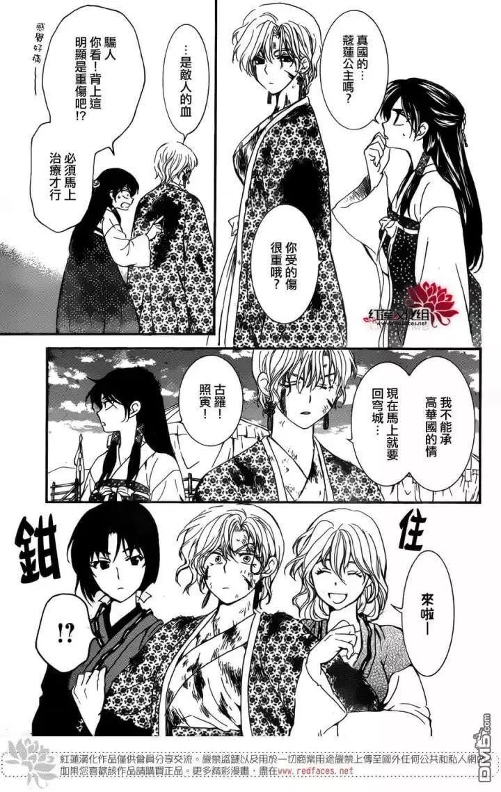 第150回 尘埃落定