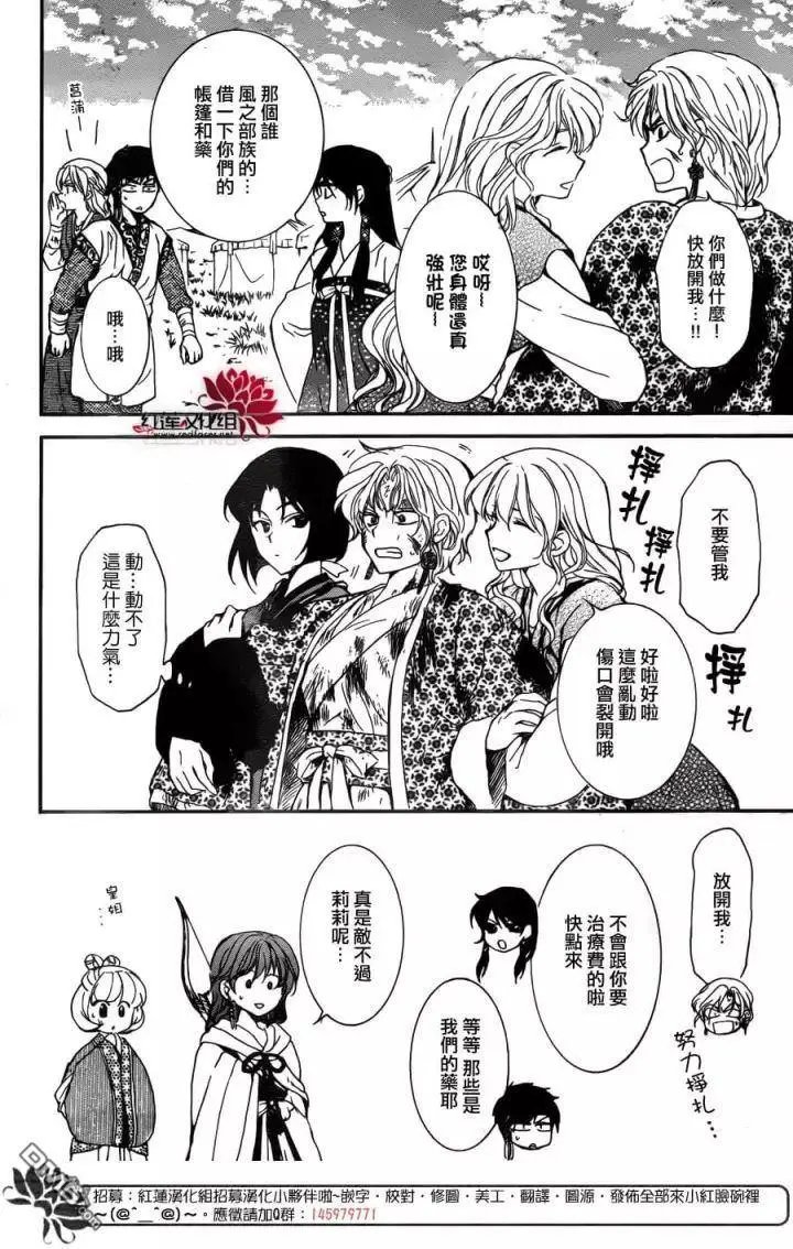 第150回 尘埃落定
