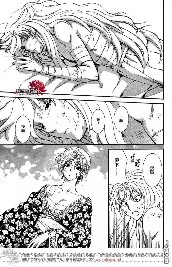 第150回 尘埃落定