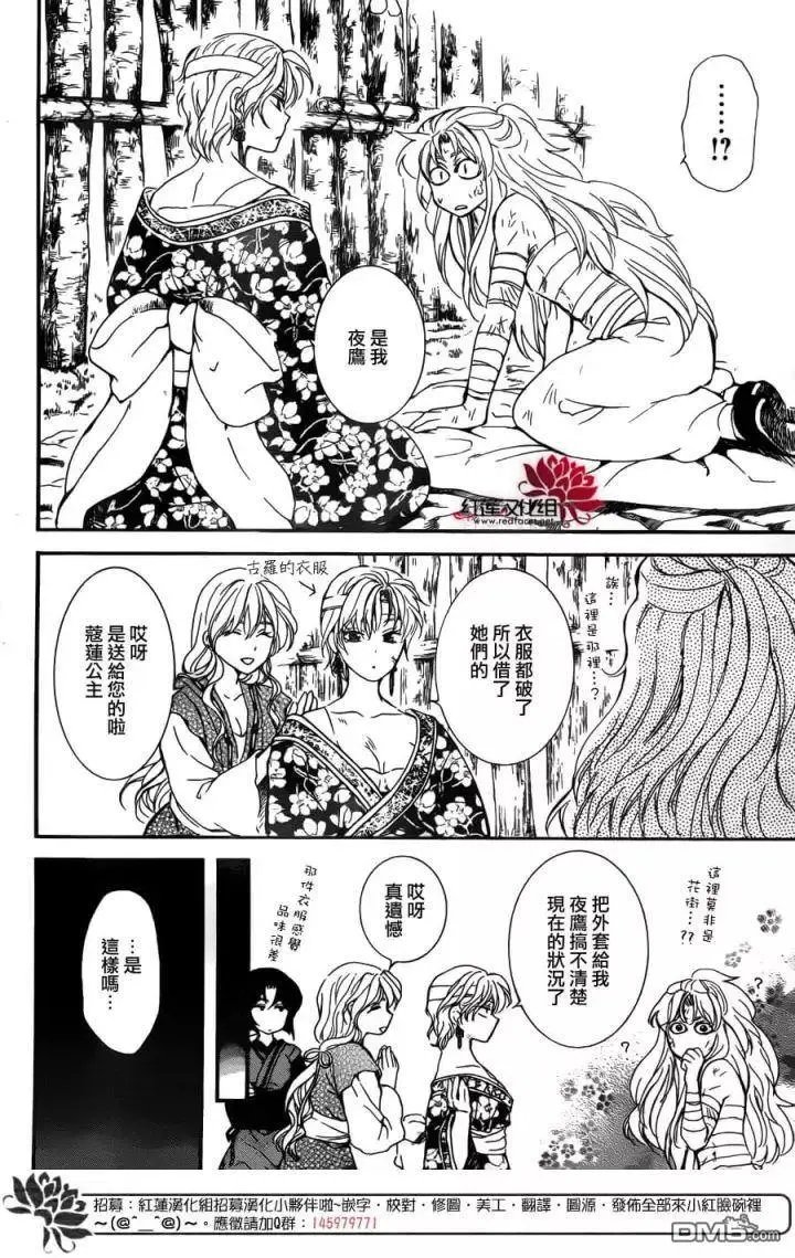 第150回 尘埃落定