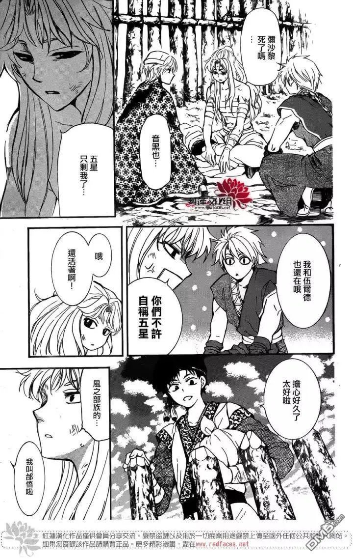 第150回 尘埃落定