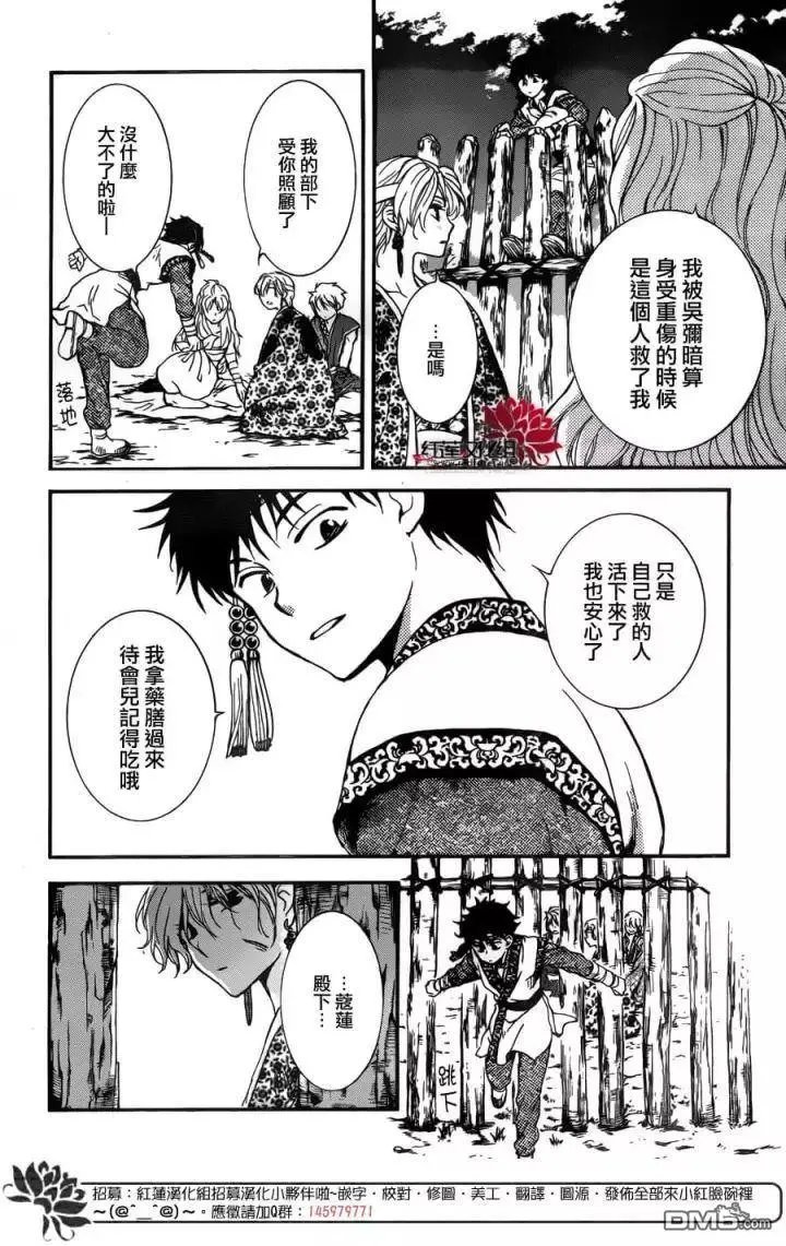 第150回 尘埃落定
