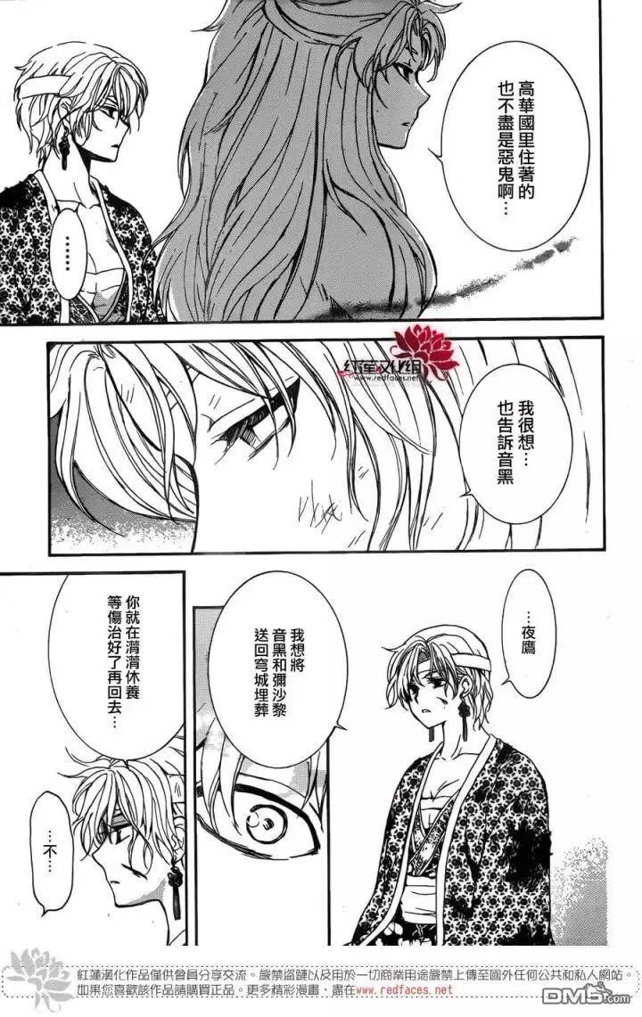 第150回 尘埃落定