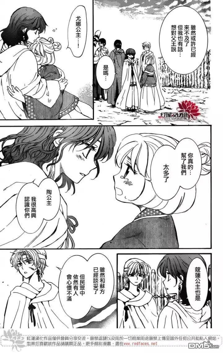 第150回 尘埃落定