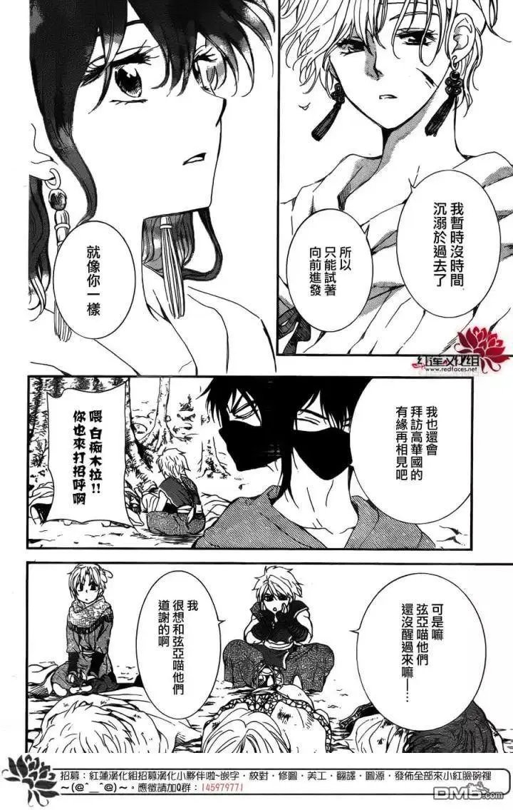 第150回 尘埃落定