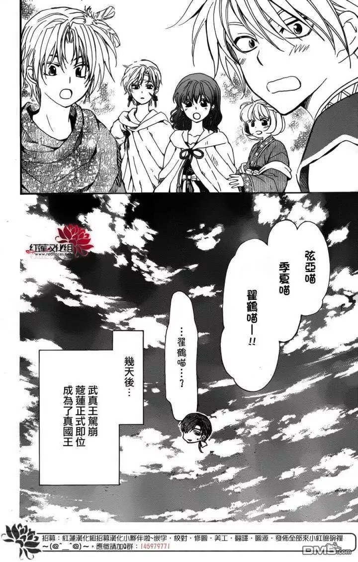第150回 尘埃落定