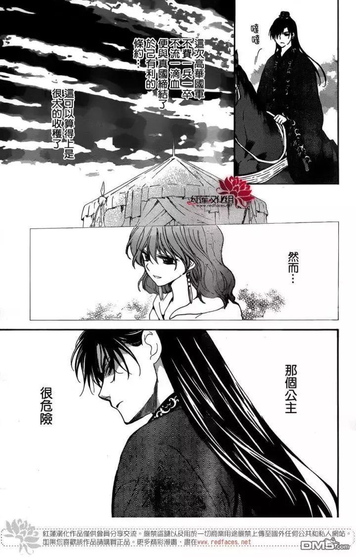 第150回 尘埃落定